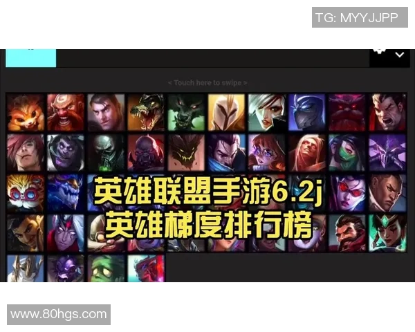 视野得分榜揭示团队核心谁是英雄联盟中的战略眼睛